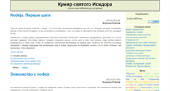 Desktop Screenshot of it.nittis.ru