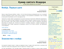Tablet Screenshot of it.nittis.ru